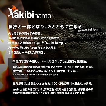 asobito 焚き火 タープ オリーブグリーン asobitoの焚き火ギアが大豊作！ 春の注目はティピーにもパップに
